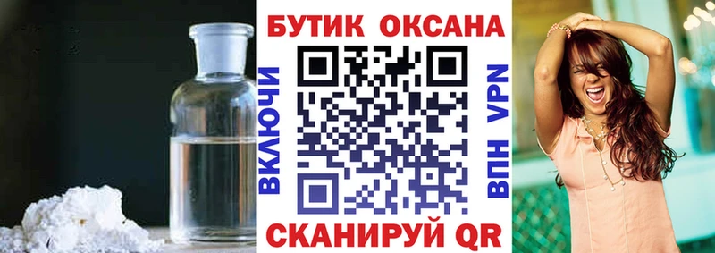 Купить где Богородицк БУТИРАТ жидкий экстази