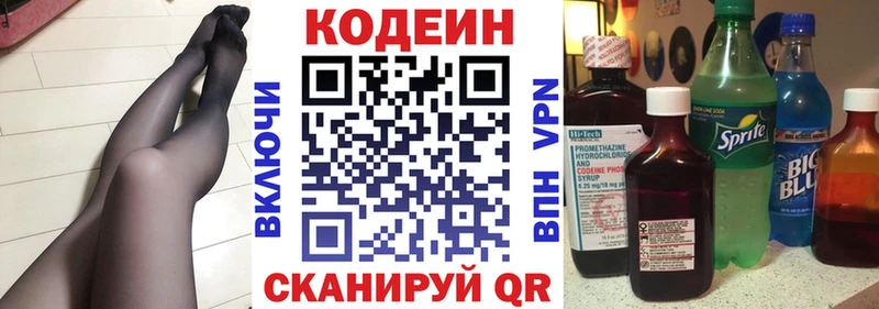 Кодеин Purple Drank  Купить где  Богородицк 